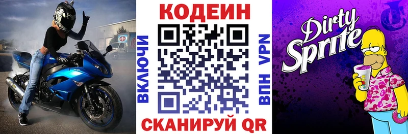 как найти закладки  ссылка на мегу ссылки  Кодеиновый сироп Lean напиток Lean (лин)  Шарыпово 