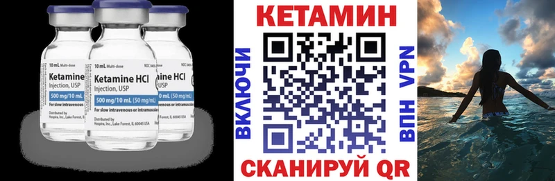 КЕТАМИН VHQ  Шарыпово 