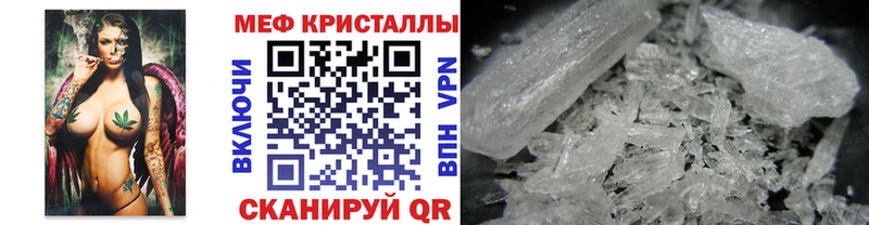 Меф мяу мяу  Шарыпово 