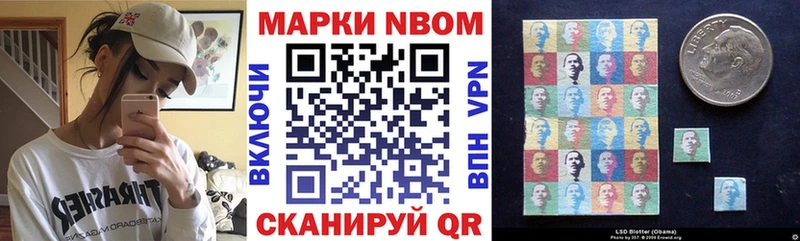 Марки N-bome 1,5мг  дарнет шоп  Шарыпово 